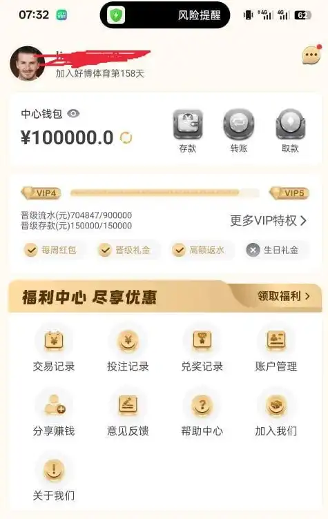 好博体育恶意黑款