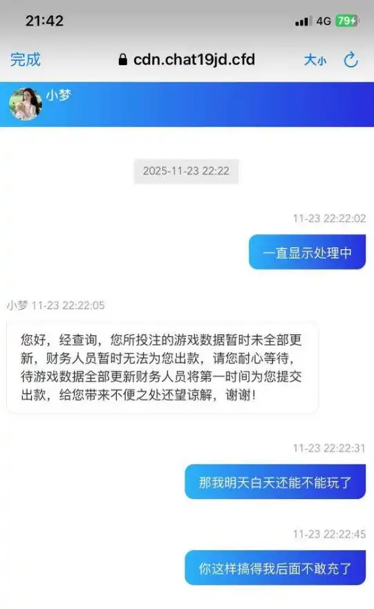 44924.com电子爆奖拒不派彩