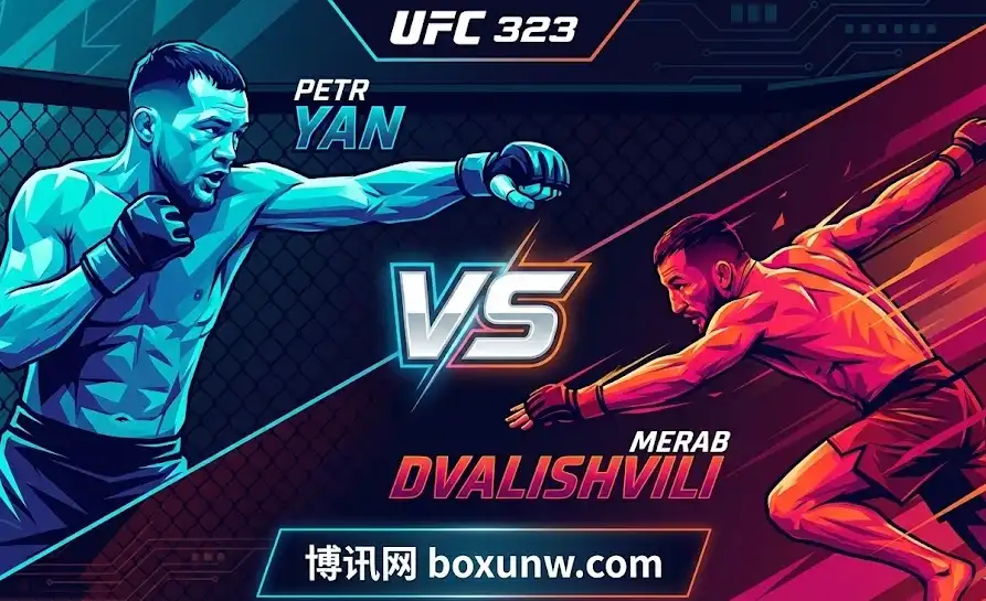 UFC323终极前瞻:赔率4.20?复仇战成年度最大冷门? UFC323终极前瞻:赔率4.20?复仇战成年度最大冷门?