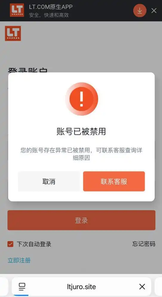 乐投(Letou)黑平台-玩家盈利18万惨遭“套利”借口封杀！