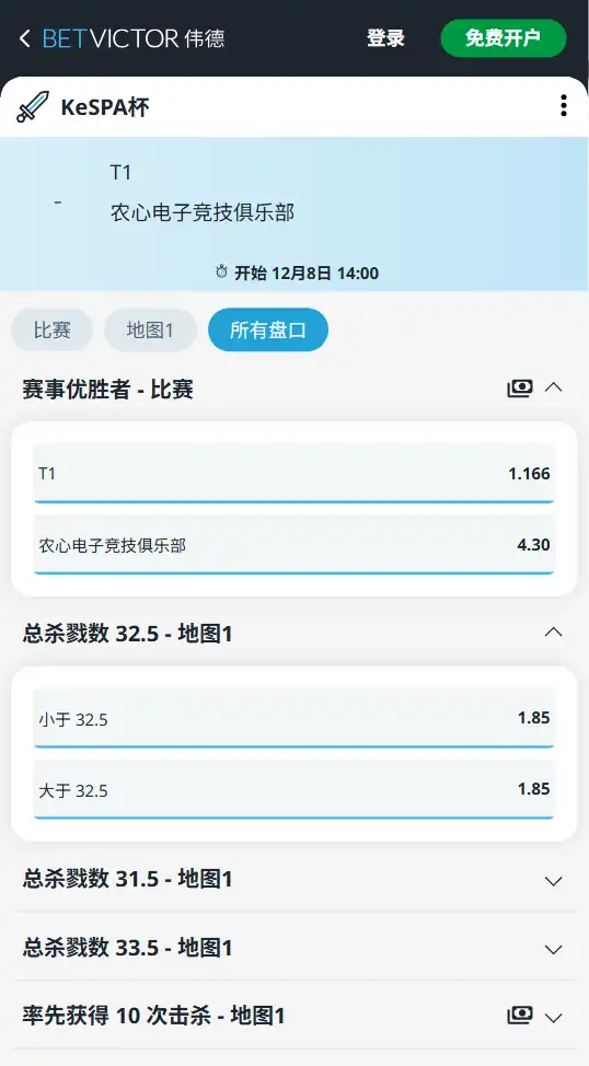 T1 vs NS-英雄联盟KeSPA杯博彩赔率和盘口信息-伟德(betvictor)提供