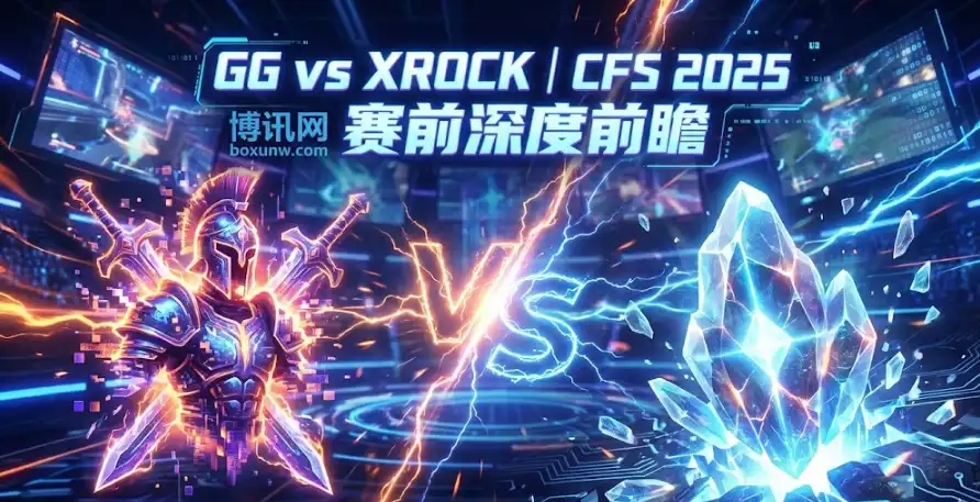 CFS生死战!GG vs XROCK | 高赔率爆冷机会全解析,用GG抓高倍回报! CFS生死战!GG vs XROCK | 高赔率爆冷机会全解析,用GG抓高倍回报!