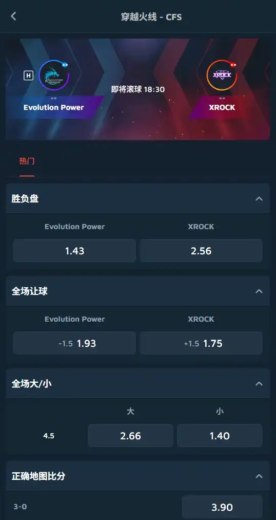 穿越火线CFS - EP vs XROCK - 赔率和盘口信息-伟德(betvictor)提供
