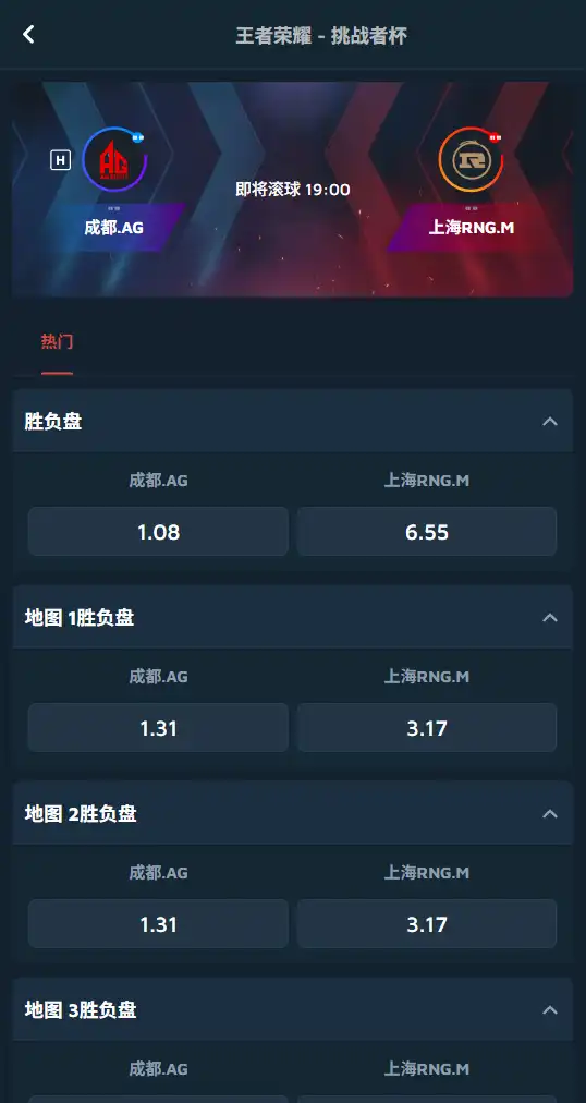 成都AG超玩会 vs 上海RNG.M | 王者荣耀挑战者杯-赔率和盘口信息-Dafabet提供