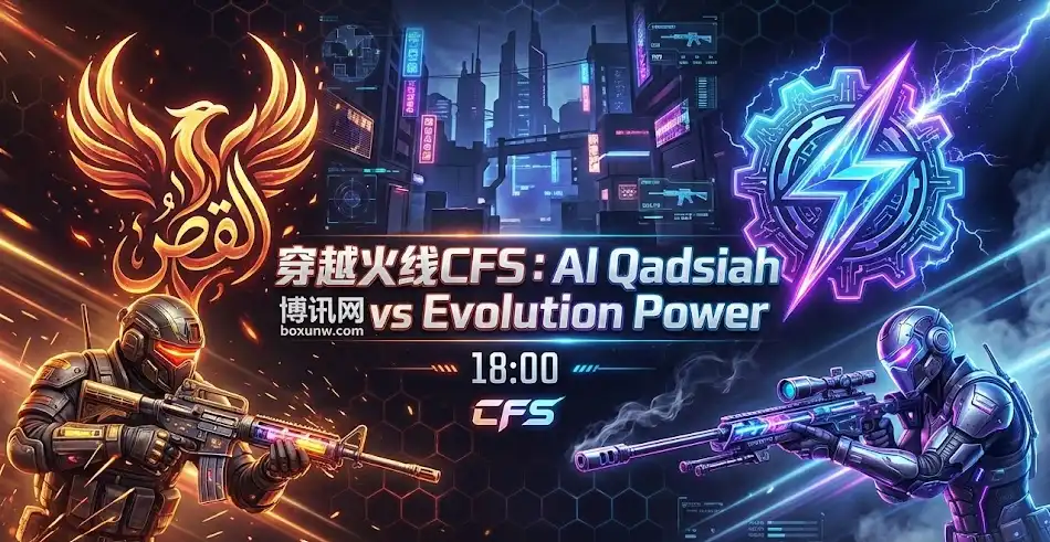穿越火线CFS|ALQ vs EP:赛前情报梳理 | 节奏与枪法的硬碰硬 穿越火线CFS|ALQ vs EP:赛前情报梳理 | 节奏与枪法的硬碰硬