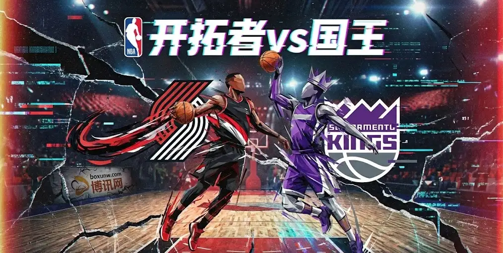 开拓者vs国王二番战：背靠背第2场往往更难打，最新让分已反转到-4.5