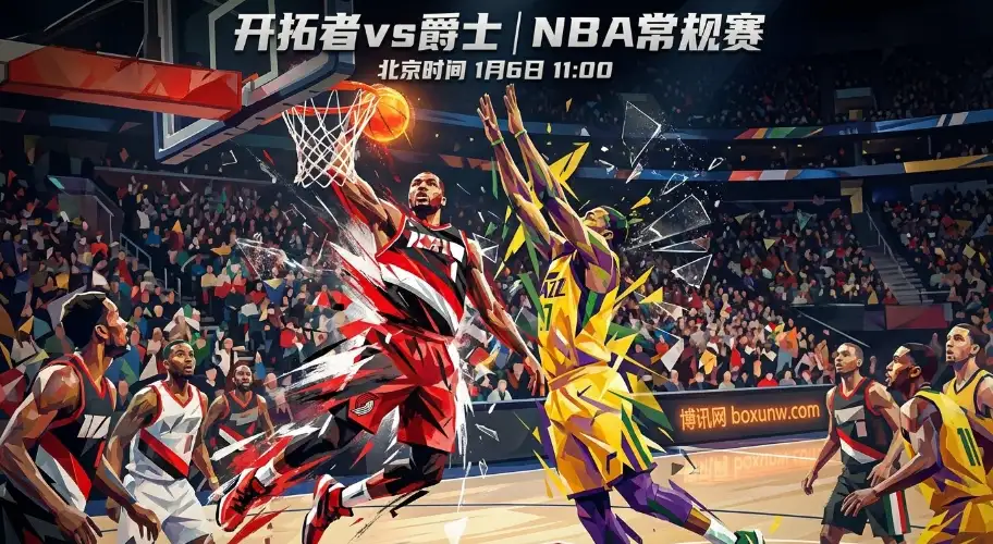 利拉德继续缺席！开拓者vs爵士，这场比赛并不简单 | 深度前瞻