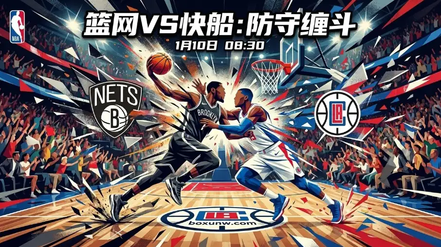 篮网VS快船，小卡伤情成最大X因素，盘口异动悬念陡增！