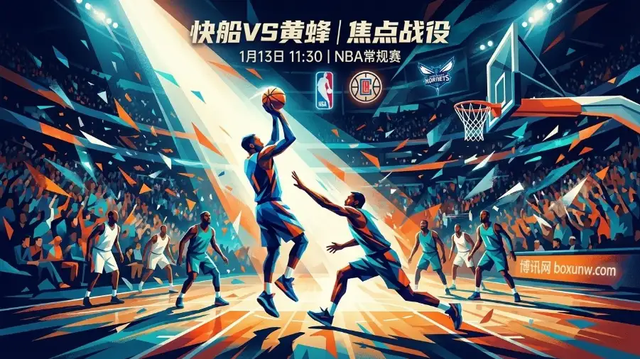 快船VS黄蜂， 伦纳德出战成疑！快船主场拉响警报