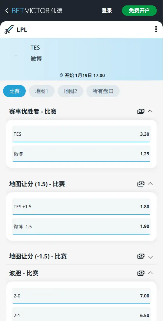 TES vs WBG - 2026英雄联盟LPL - 赔率盘口信息伟德(BetVictor)提供