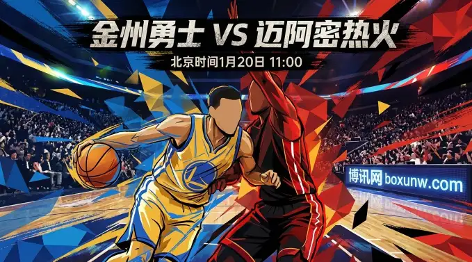 勇士vs热火：主让6.5分稳了？热火缺兵少将，库里主场复仇