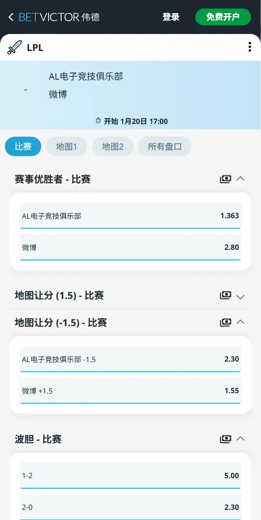 KTR vs DNS - 2026英雄联盟LPL - 赔率盘口信息伟德(BetVictor)提供