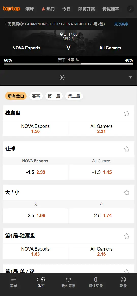 AG对战NOVA - 无畏契约VCT CN启点赛胜者组 - 赔率信息188bet(TapTap)