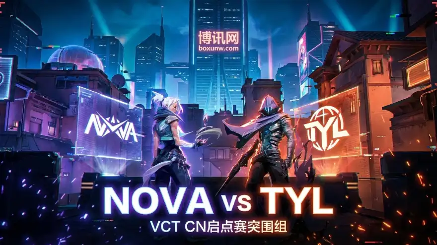 NOVA对战TYL：TYL成热门，但数据暗藏两大爆冷可能