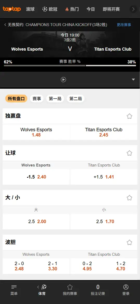 TEC对战WOL - 无畏契约VCT CN启点赛胜者组 - 赔率信息188bet(TapTap)