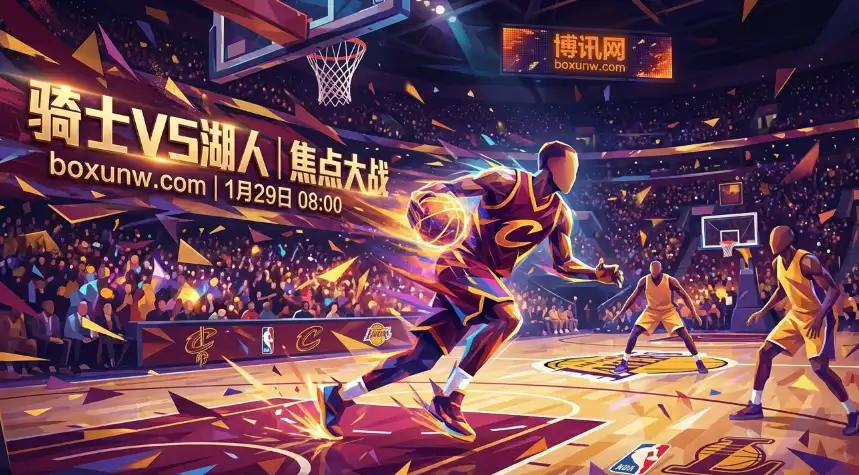 骑士VS湖人：残阵对决，盘口小让，赔率反而看好“受让方”？