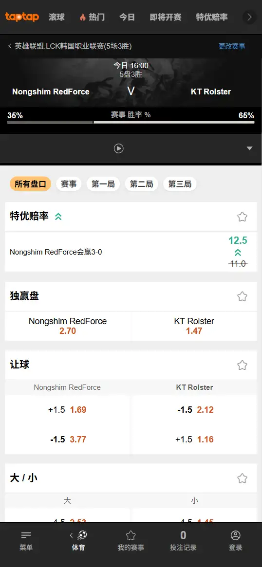 NS对战KT - 2026英雄联盟LCK杯 - 赔率盘口信息188bet(TapTap)提供