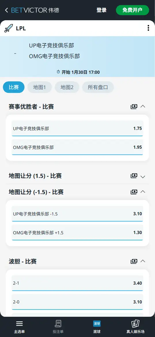 UP对战OMG - 2026英雄联盟LPL - 赔率盘口信息伟德(BetVictor)提供