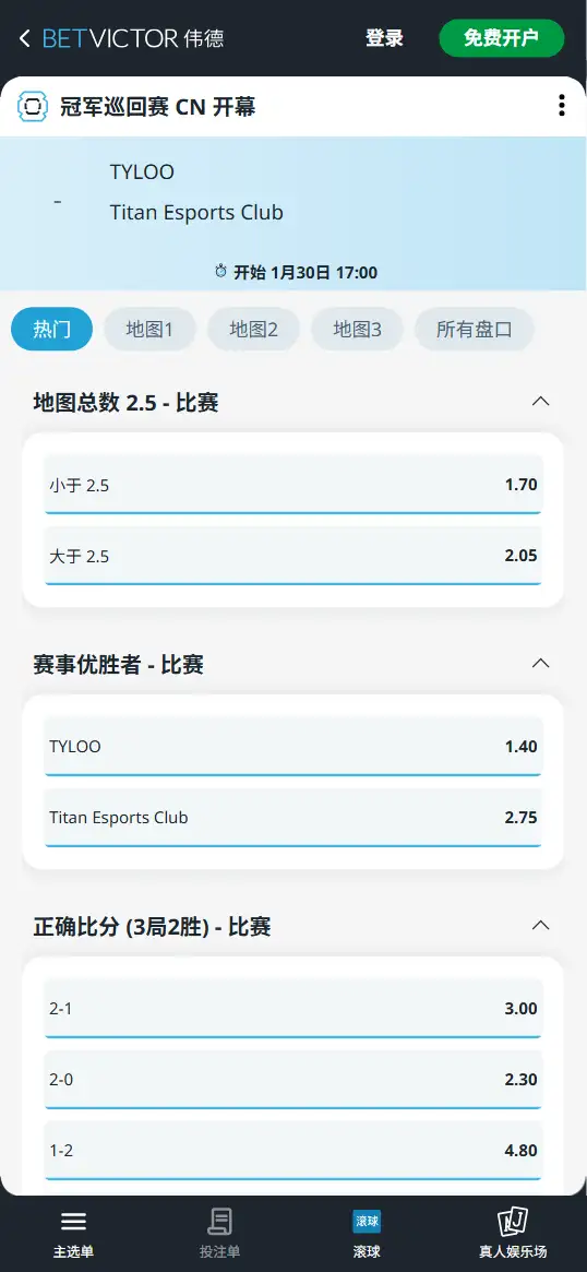 TYL对战TEC - 无畏契约VCT CN启点赛突围组 - 赔率信息伟德(BetVictor)