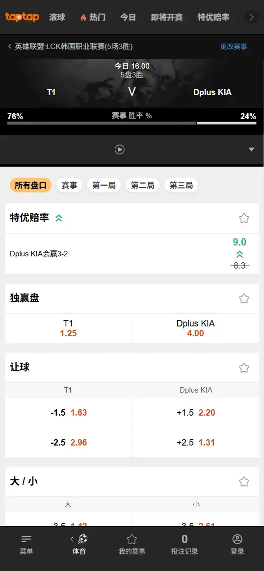 T1对战DK - 2026英雄联盟LCK杯 - 赔率盘口信息188bet(TapTap)提供