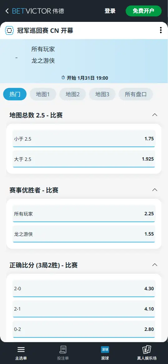 AG对战DRG - 无畏契约VCT CN启点赛胜者组 - 赔率信息伟德(BetVictor)