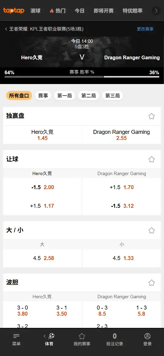 佛山DRG vs 南通Hero久竞 - 2026王者荣耀KPL - 赔率盘口信息188bet(TapTap)提供