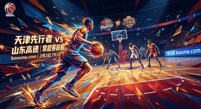 天津vs山东，受让7.5分怎么看？山东赢球！天津赢盘！