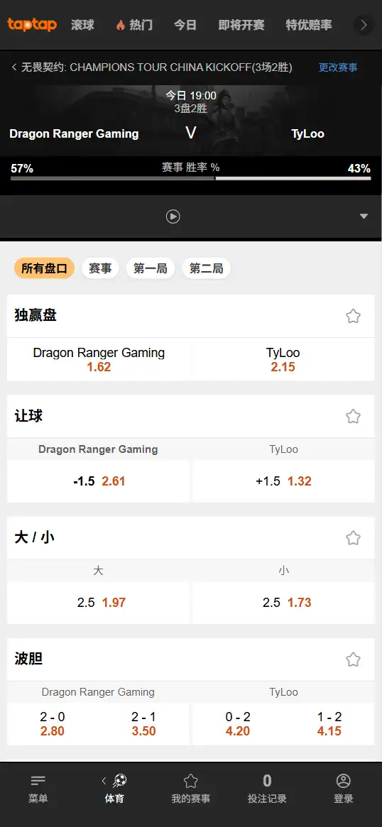 DRG对战TYL - 无畏契约VCT CN启点赛胜者组 - 赔率信息188bet(TapTap)